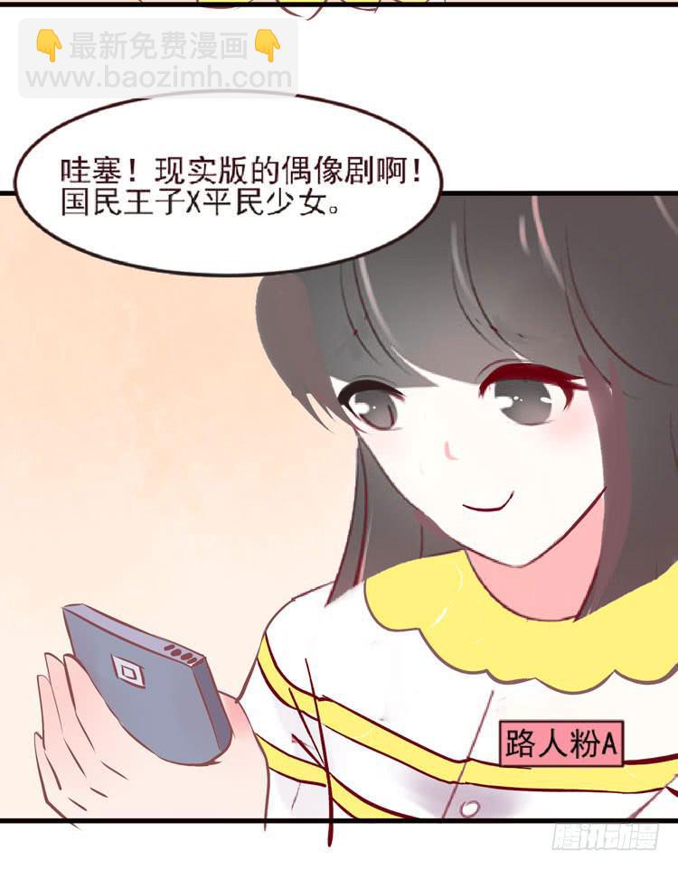 《我男友是林黛玉》长相路人一样可以撩倒男神 第50页