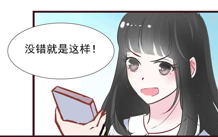《我男友是林黛玉》长相路人一样可以撩倒男神 第6页