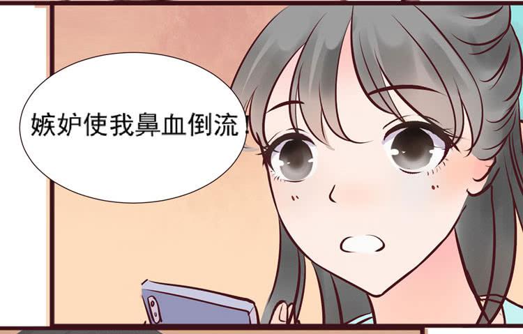 《我男友是林黛玉》长相路人一样可以撩倒男神 第8页