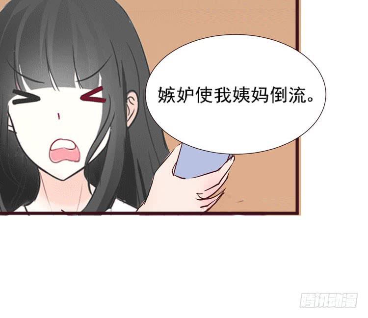 《我男友是林黛玉》长相路人一样可以撩倒男神 第9页