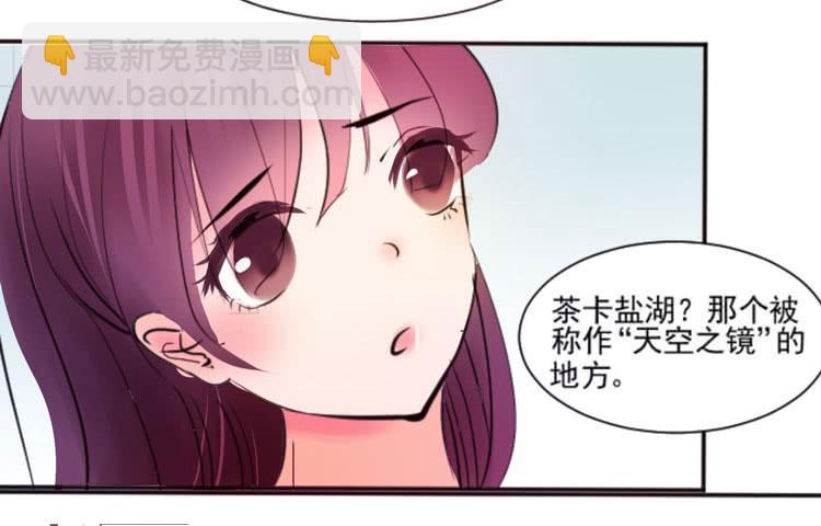 《我男友是林黛玉》黛玉老公好浪漫！ 第13页