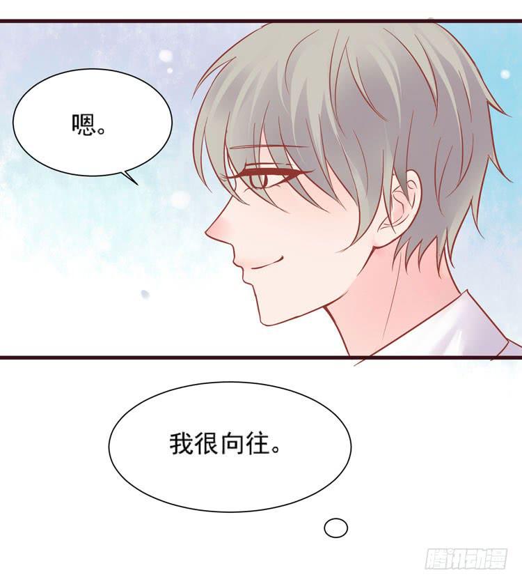 《我男友是林黛玉》黛玉老公好浪漫！ 第14页