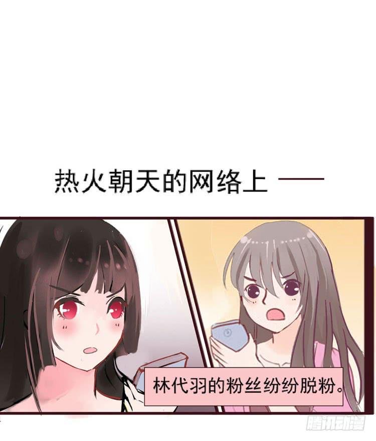 《我男友是林黛玉》黛玉老公好浪漫！ 第15页