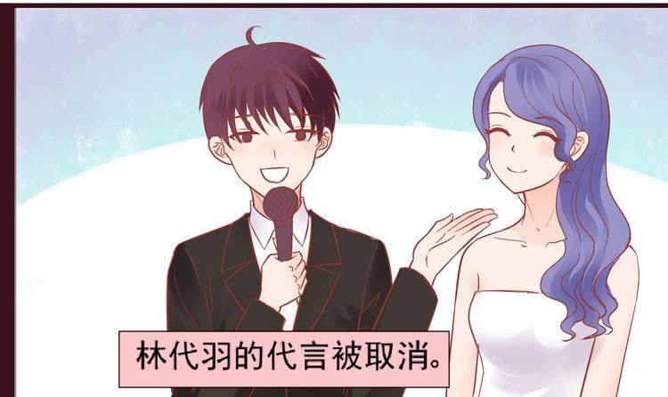 《我男友是林黛玉》黛玉老公好浪漫！ 第16页