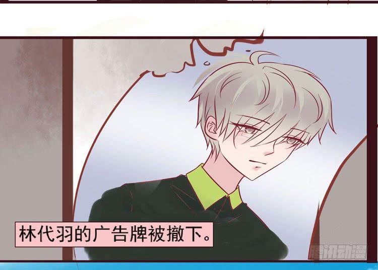 《我男友是林黛玉》黛玉老公好浪漫！ 第17页
