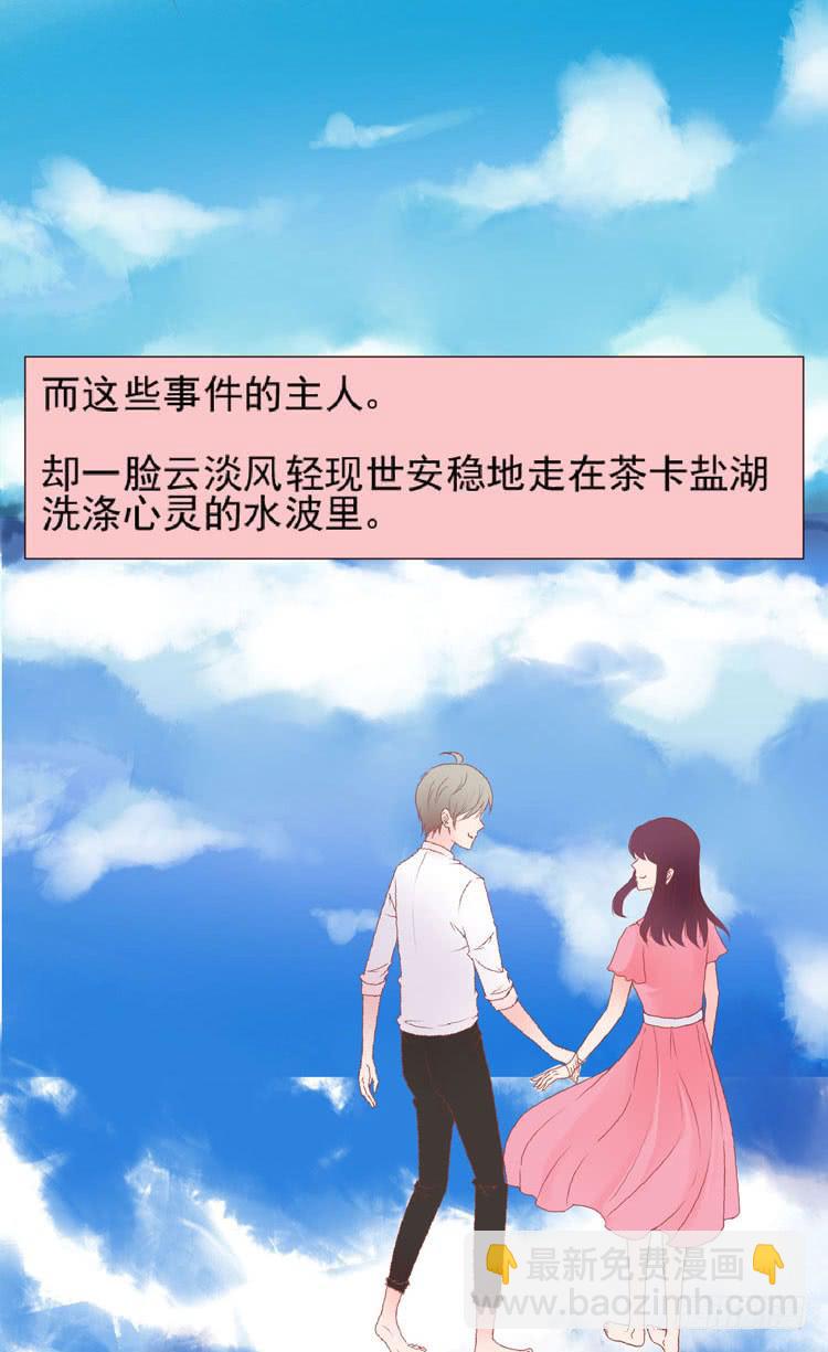 《我男友是林黛玉》黛玉老公好浪漫！ 第18页