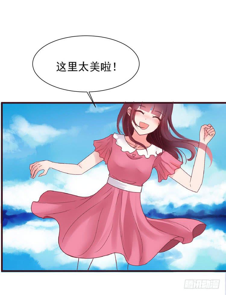 《我男友是林黛玉》黛玉老公好浪漫！ 第23页