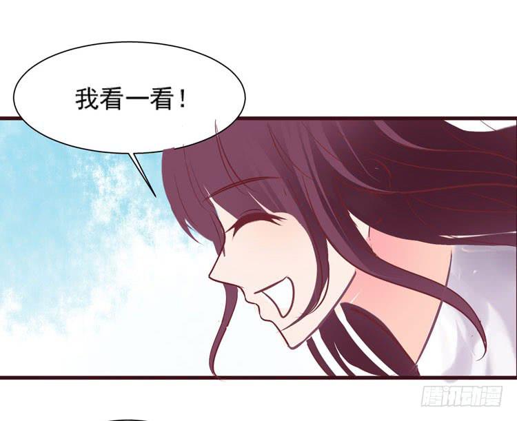 《我男友是林黛玉》黛玉老公好浪漫！ 第29页