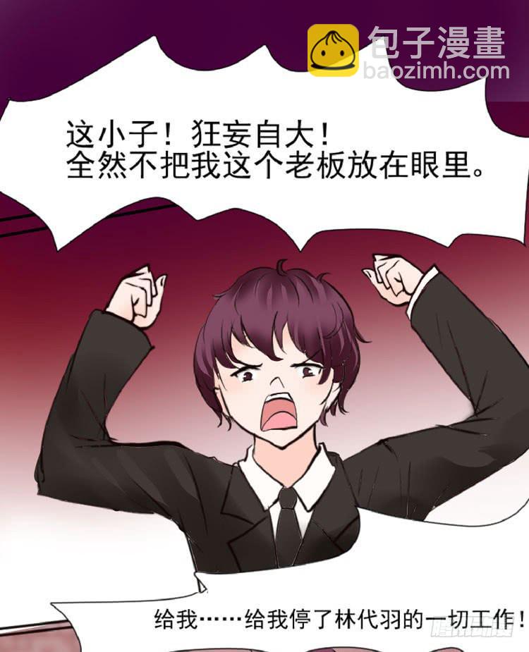 《我男友是林黛玉》黛玉老公好浪漫！ 第2页