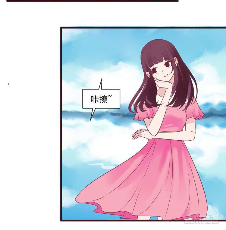 《我男友是林黛玉》黛玉老公好浪漫！ 第32页