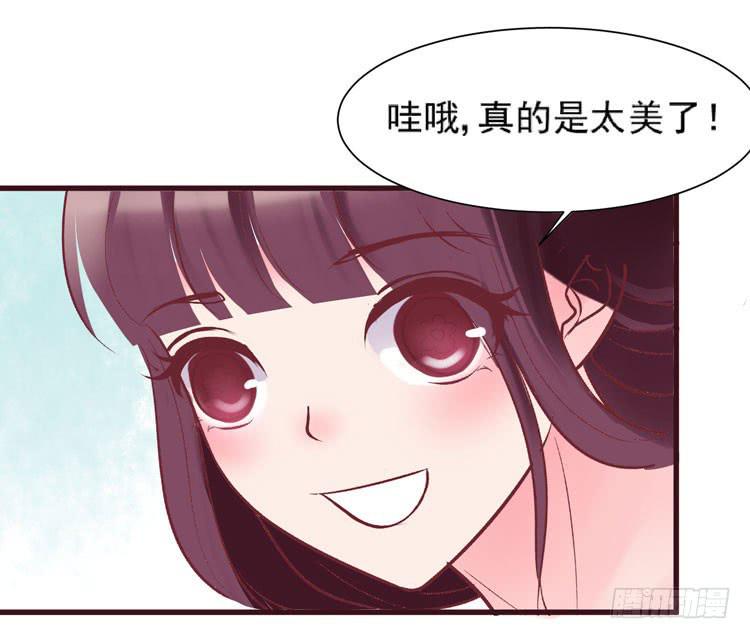 《我男友是林黛玉》黛玉老公好浪漫！ 第34页