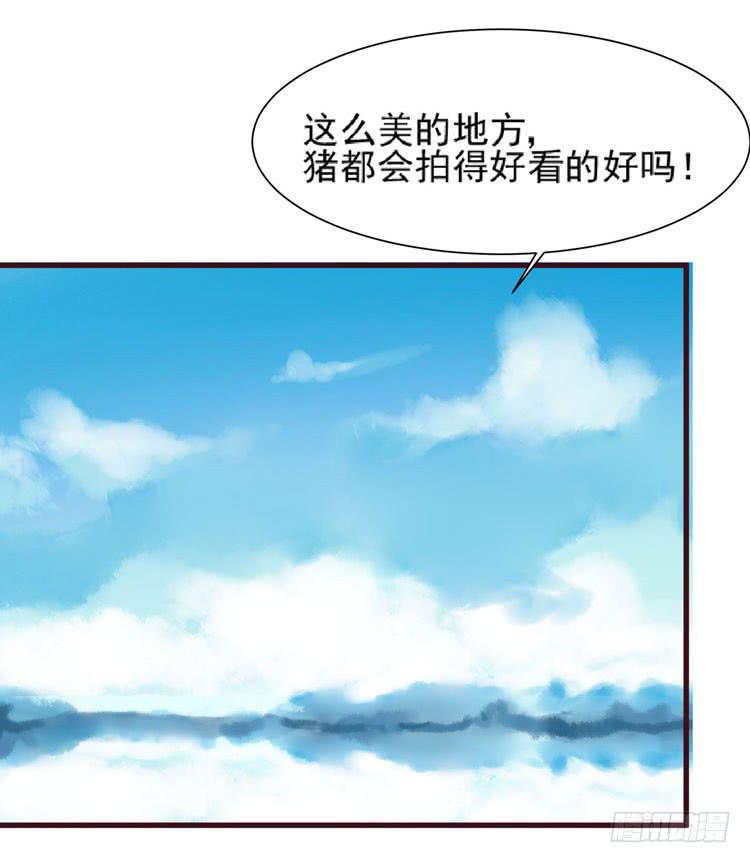 《我男友是林黛玉》黛玉老公好浪漫！ 第37页