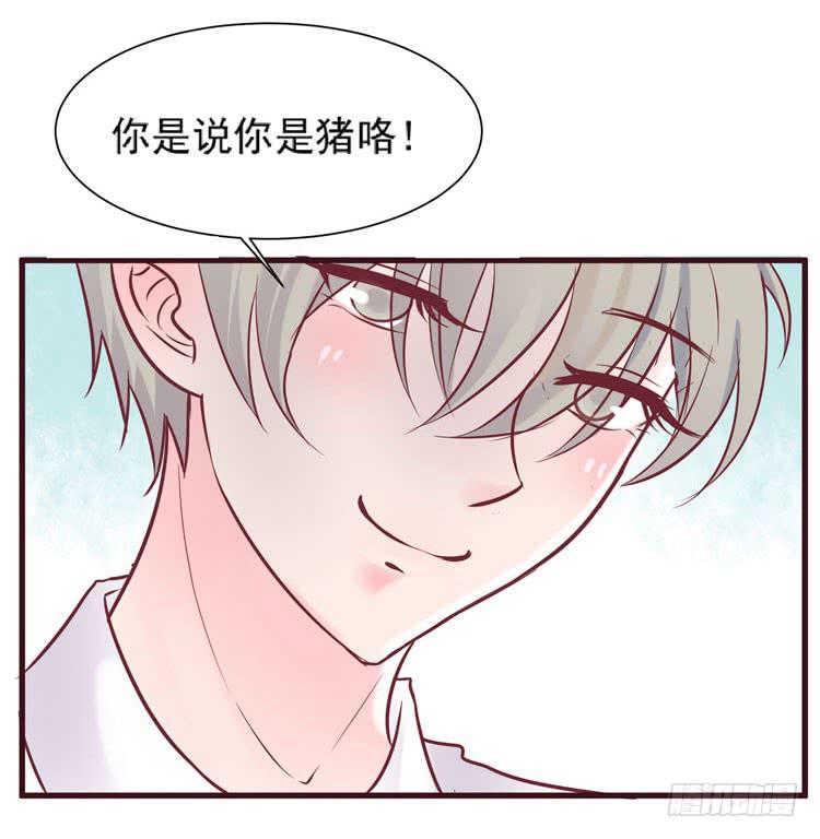《我男友是林黛玉》黛玉老公好浪漫！ 第38页