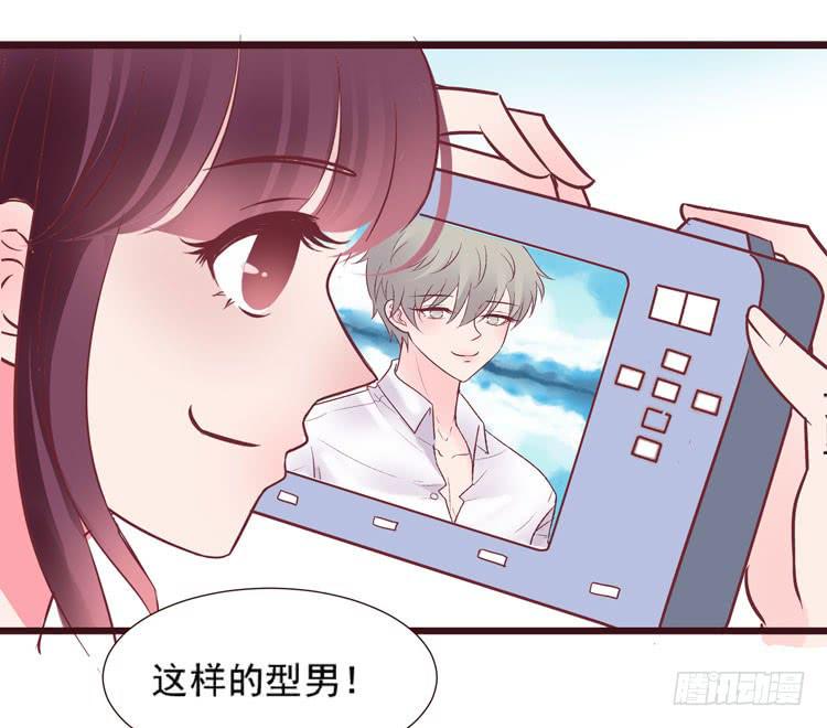 《我男友是林黛玉》黛玉老公好浪漫！ 第40页