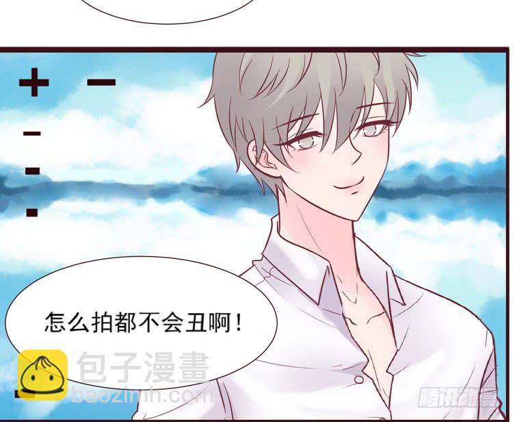 《我男友是林黛玉》黛玉老公好浪漫！ 第41页