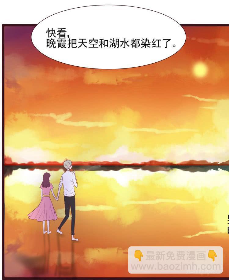 《我男友是林黛玉》黛玉老公好浪漫！ 第43页