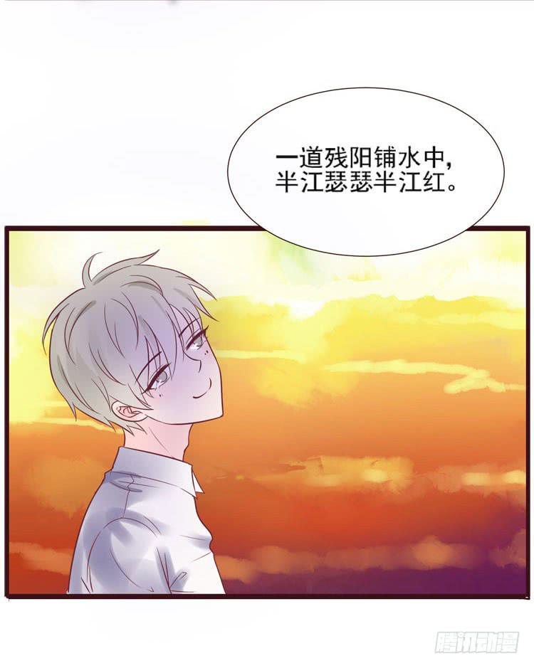 《我男友是林黛玉》黛玉老公好浪漫！ 第44页