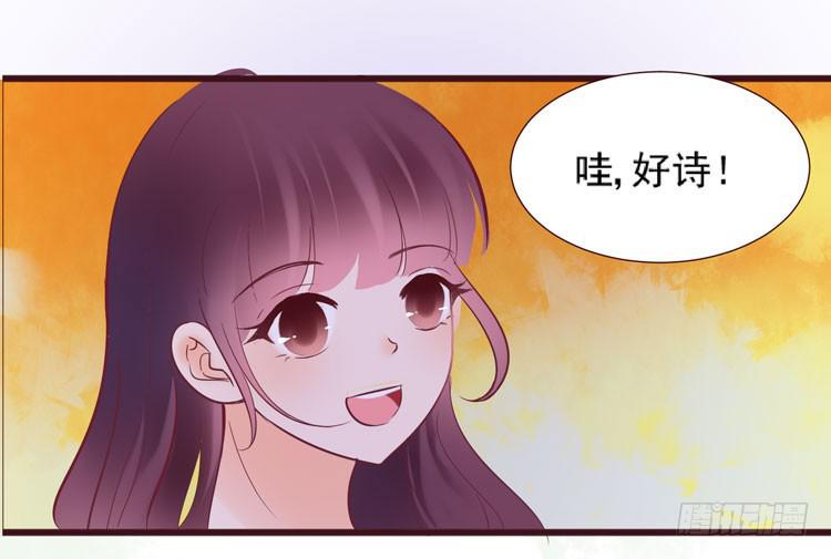 《我男友是林黛玉》黛玉老公好浪漫！ 第45页
