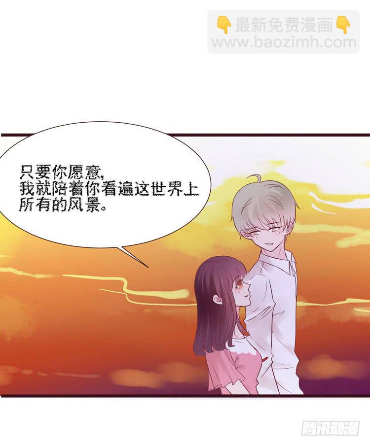 《我男友是林黛玉》黛玉老公好浪漫！ 第47页