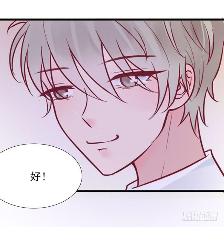 《我男友是林黛玉》黛玉老公好浪漫！ 第49页