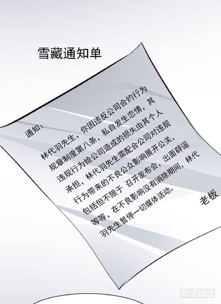 《我男友是林黛玉》黛玉老公好浪漫！ 第4页