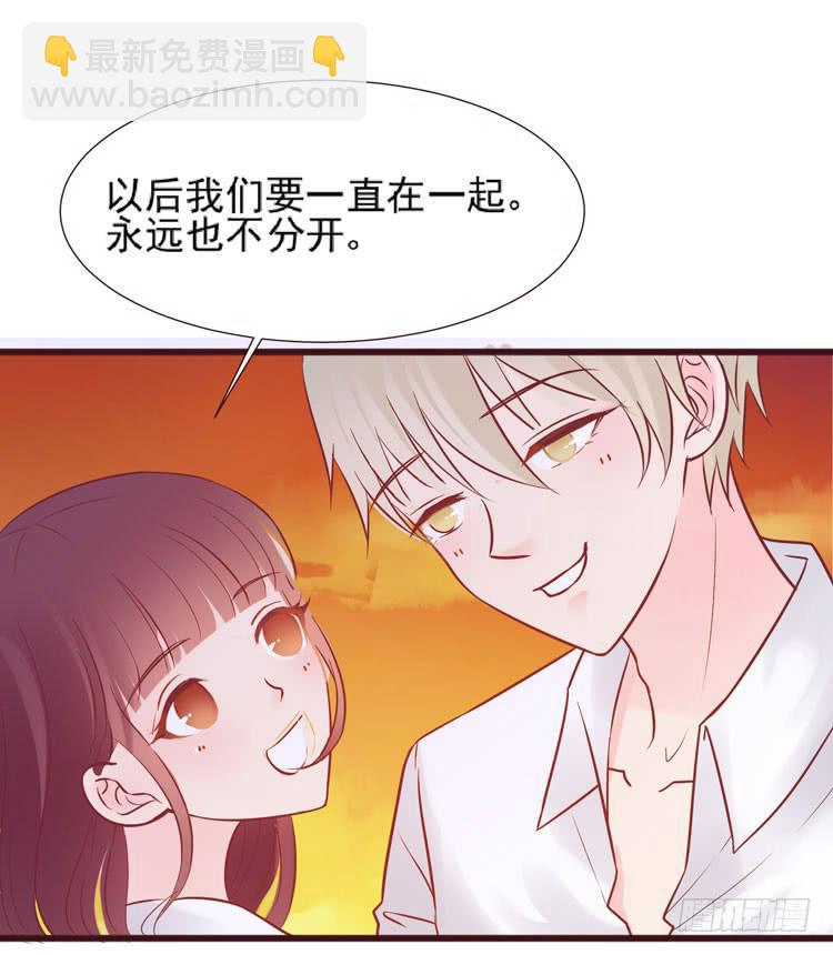 《我男友是林黛玉》黛玉老公好浪漫！ 第50页