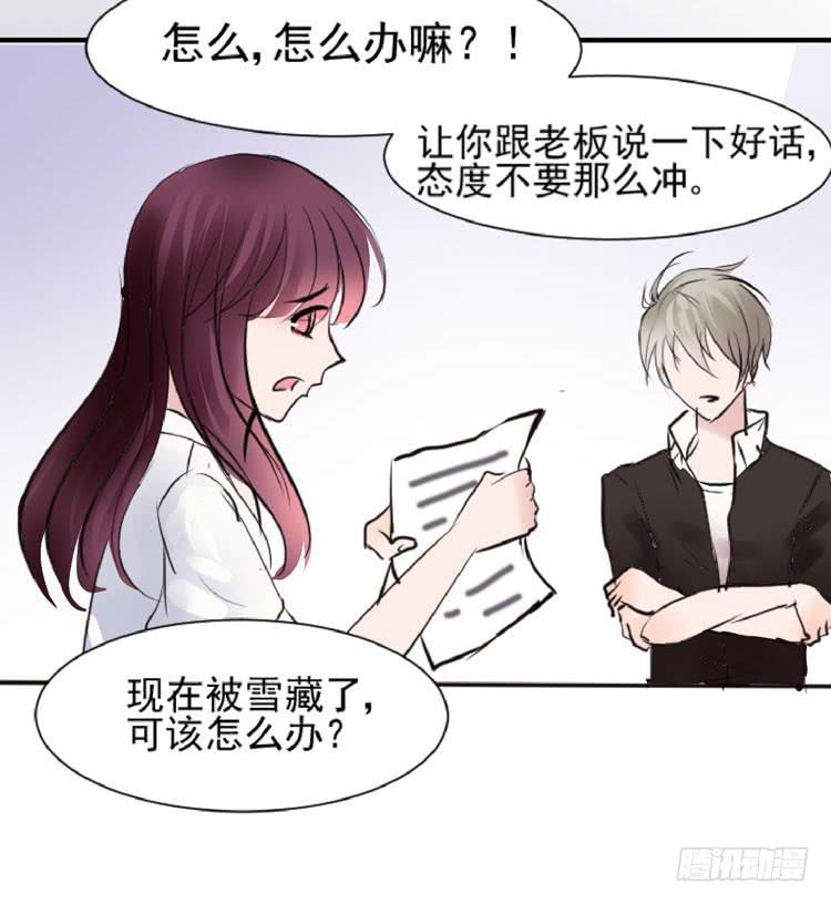 《我男友是林黛玉》黛玉老公好浪漫！ 第5页
