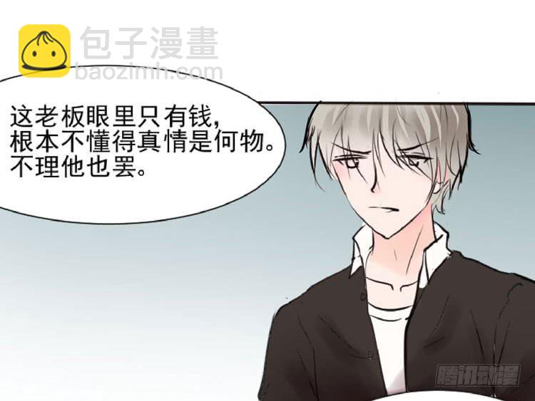 《我男友是林黛玉》黛玉老公好浪漫！ 第6页