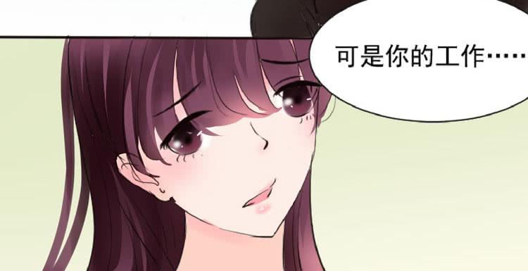 《我男友是林黛玉》黛玉老公好浪漫！ 第7页
