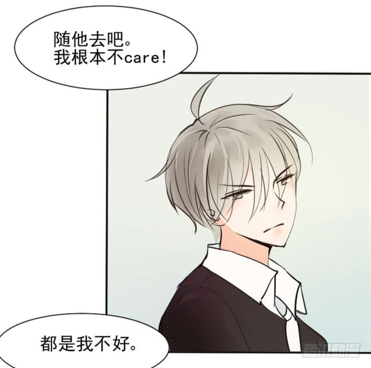《我男友是林黛玉》黛玉老公好浪漫！ 第8页
