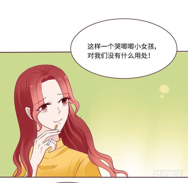 《我男友是林黛玉》为了你我愿意放弃所有！ 第12页