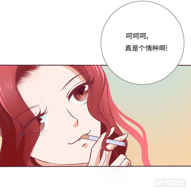《我男友是林黛玉》为了你我愿意放弃所有！ 第16页
