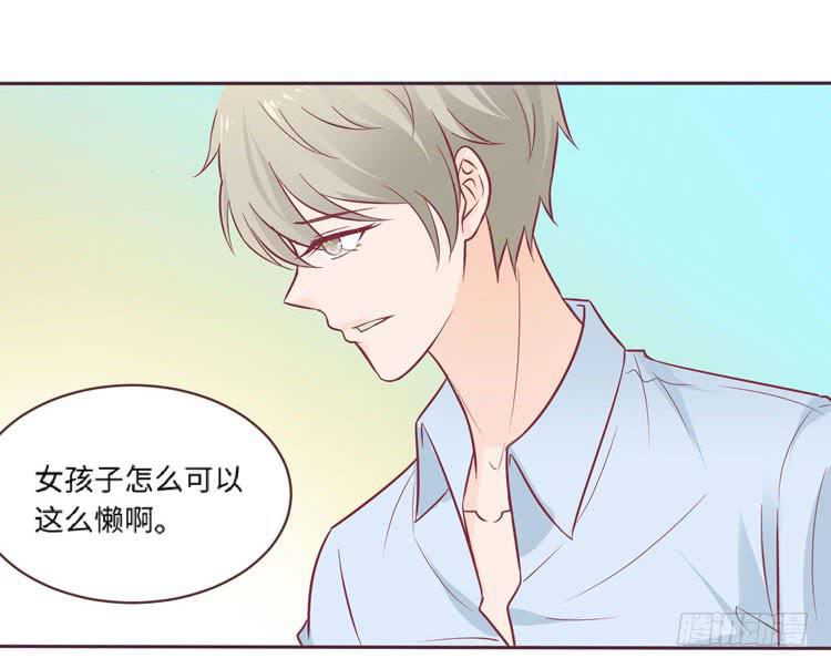 《我男友是林黛玉》为了你我愿意放弃所有！ 第20页