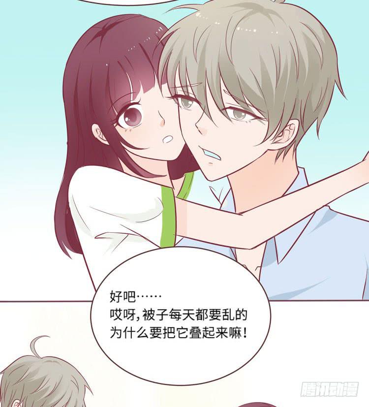 《我男友是林黛玉》为了你我愿意放弃所有！ 第24页