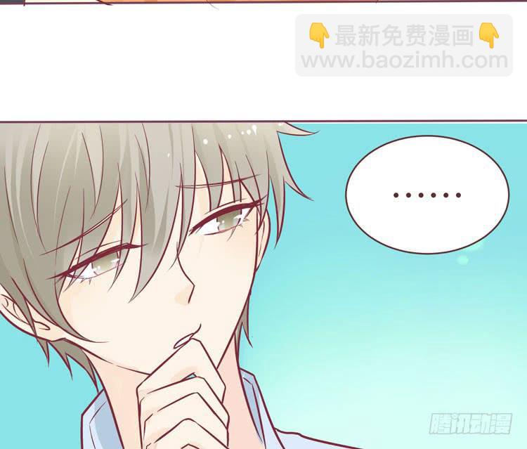 《我男友是林黛玉》为了你我愿意放弃所有！ 第26页