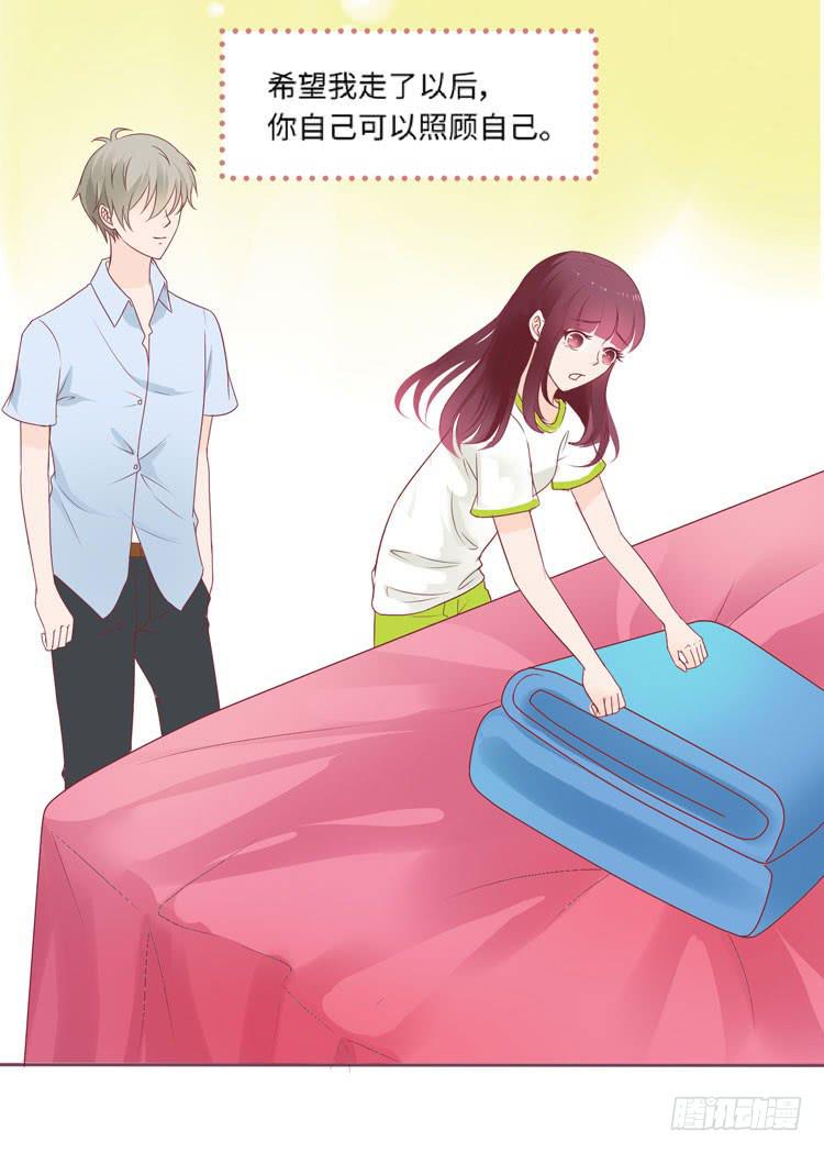 《我男友是林黛玉》为了你我愿意放弃所有！ 第27页