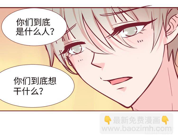 《我男友是林黛玉》为了你我愿意放弃所有！ 第2页