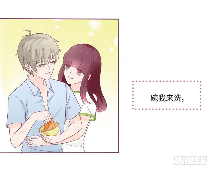 《我男友是林黛玉》为了你我愿意放弃所有！ 第30页