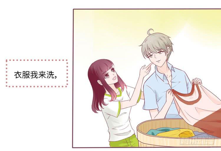《我男友是林黛玉》为了你我愿意放弃所有！ 第31页