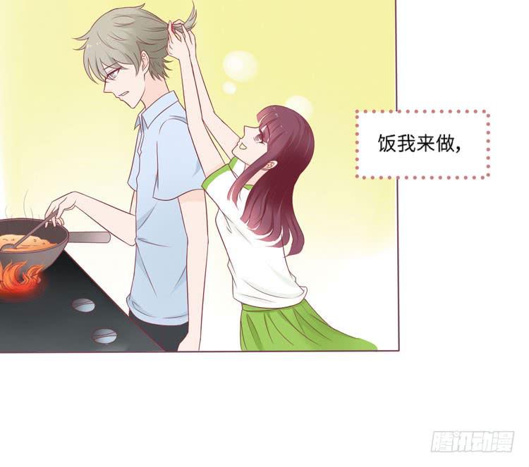 《我男友是林黛玉》为了你我愿意放弃所有！ 第32页