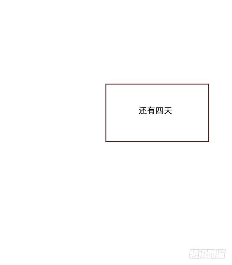 《我男友是林黛玉》为了你我愿意放弃所有！ 第35页