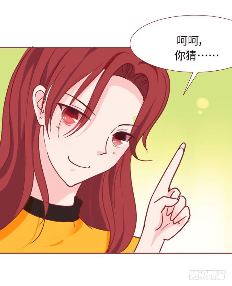 《我男友是林黛玉》为了你我愿意放弃所有！ 第3页