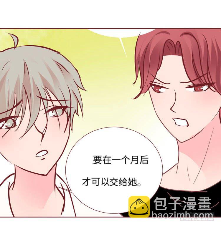 《我男友是林黛玉》为了你我愿意放弃所有！ 第41页