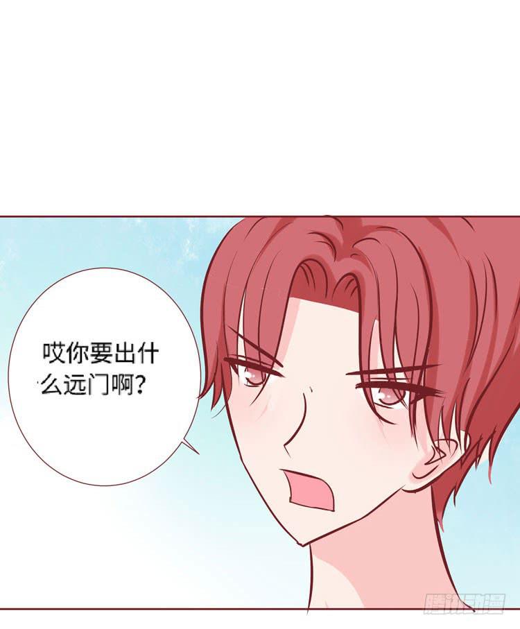 《我男友是林黛玉》为了你我愿意放弃所有！ 第42页