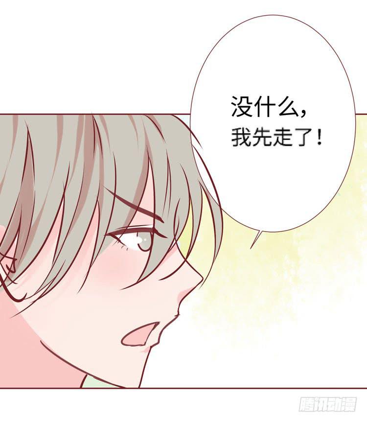 《我男友是林黛玉》为了你我愿意放弃所有！ 第43页