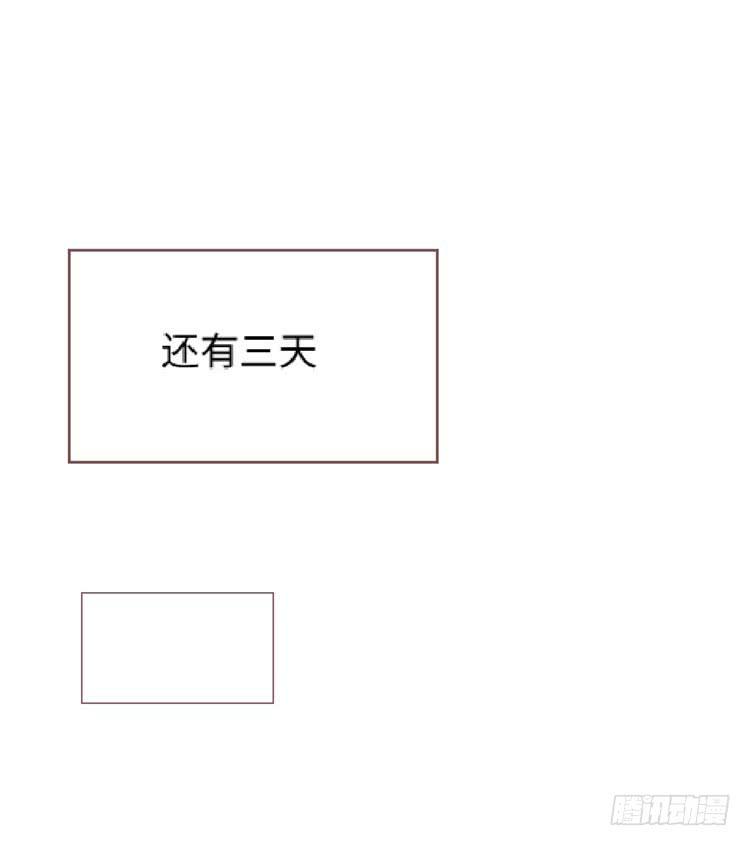 《我男友是林黛玉》为了你我愿意放弃所有！ 第46页