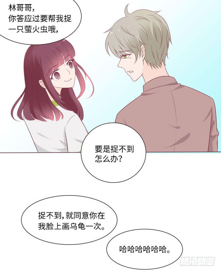 《我男友是林黛玉》为了你我愿意放弃所有！ 第49页