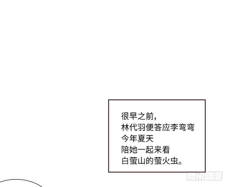 《我男友是林黛玉》为了你我愿意放弃所有！ 第50页