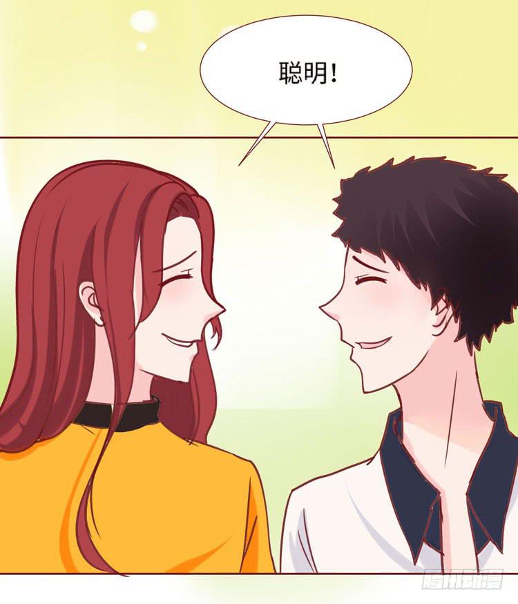 《我男友是林黛玉》为了你我愿意放弃所有！ 第5页