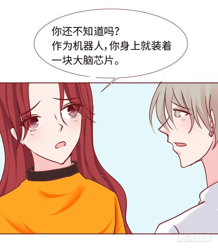 《我男友是林黛玉》为了你我愿意放弃所有！ 第8页